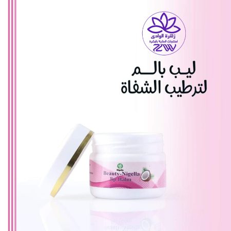 مرطب شفايف ليب بالم