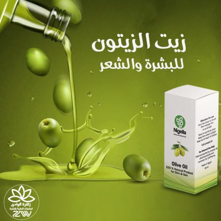 زيت الزيتون للشعر والبشرة