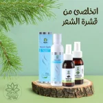 مجموعة التخلص من القشرة