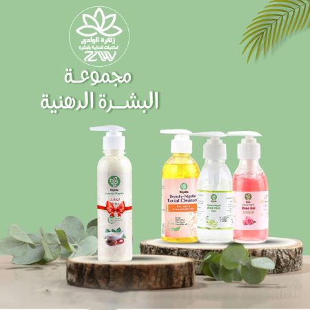 مجموعة العناية بالبشرة الدهنية