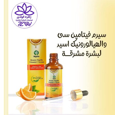 سيرم فيتامين سي بالهيالورنيك اسيد
