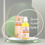 غسول البشرة الدهنية