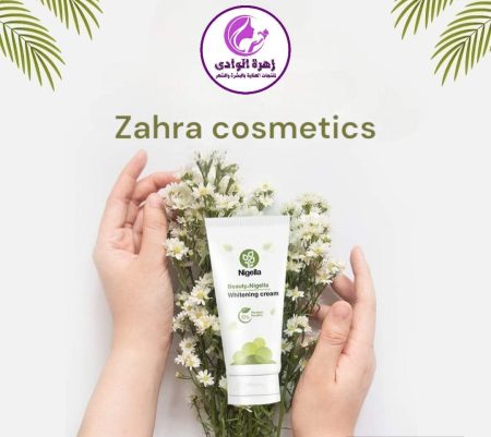 كريم تفتيح البشرة والمناطق الحساسه